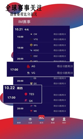 IM电竞APP