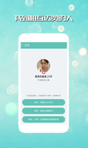 陌约趣聊最新版本