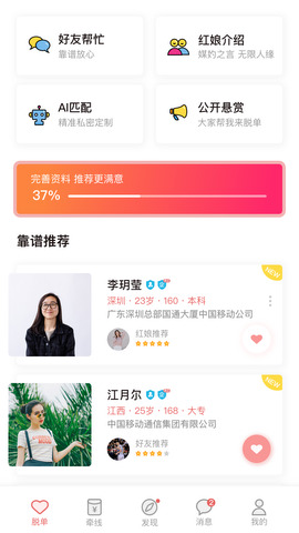 中移爱临app