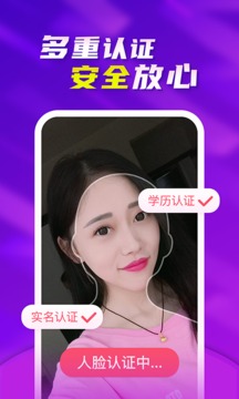 花房脱单团app