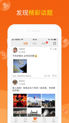 FS高端交友ios版
