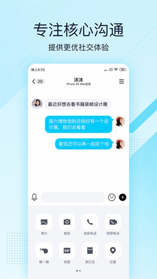 QQ极速2022最新版