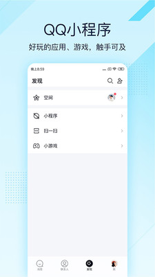 QQ极速2022最新版