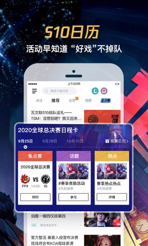 掌上英雄联盟app
