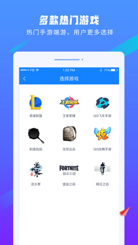 易代练app苹果版