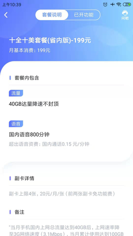 10000社区app