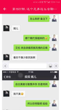 恋爱聊天话术软件免费版