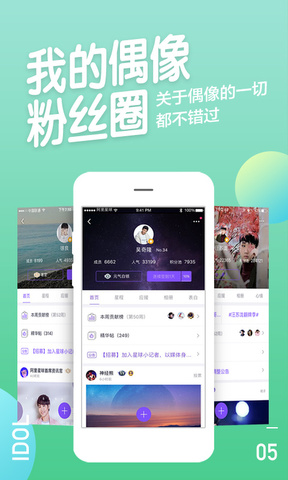 阿里星球app