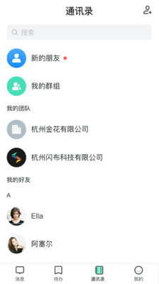 闪布app
