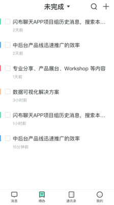 闪布app