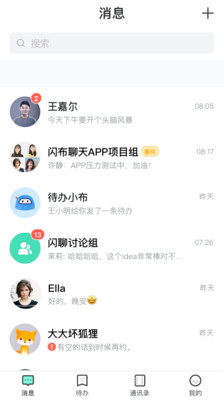闪布app
