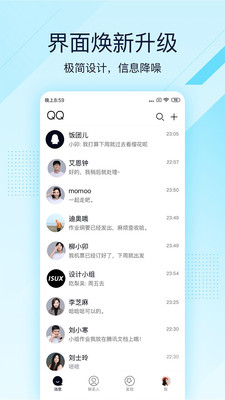 QQ极速2022最新版