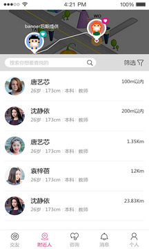 创世纪情缘