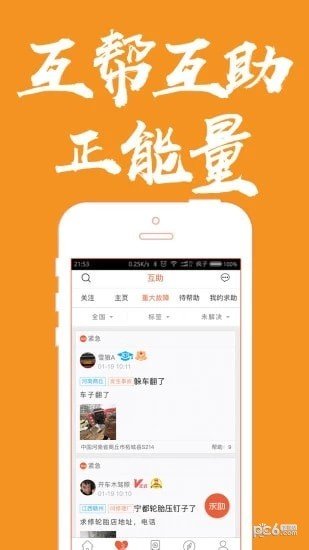 卡友地带