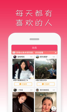 语音约聊