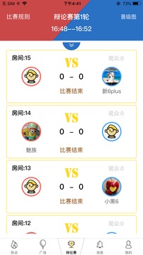 大谈小辩