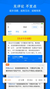 支点