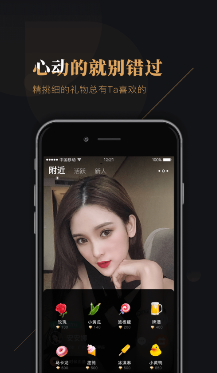 轻遇