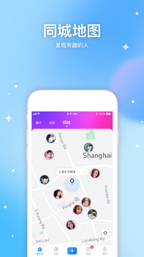 懂秀帝约会地图