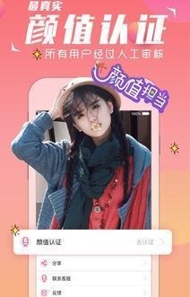 SEEYOU交友软件