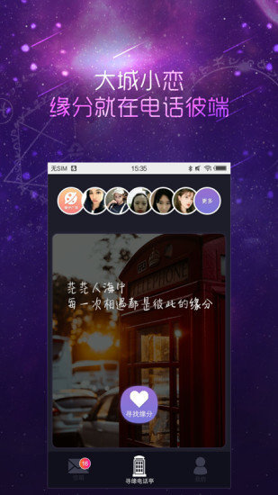 来惜