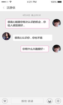 创世纪情缘