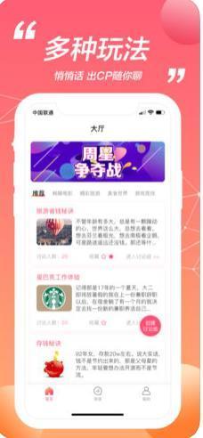 小鹿交友