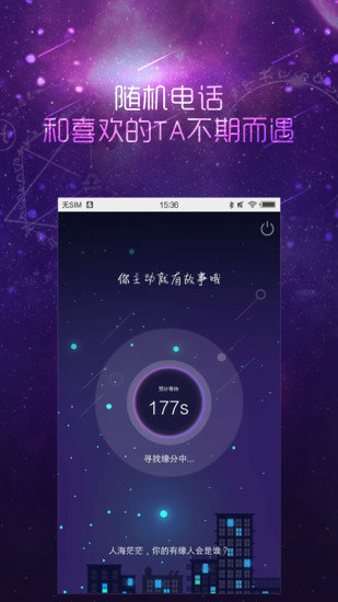 来惜