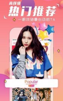 SEEYOU交友软件