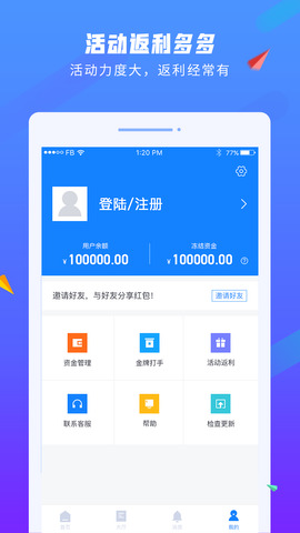 易代练app苹果版