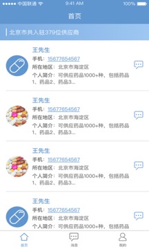 药片儿