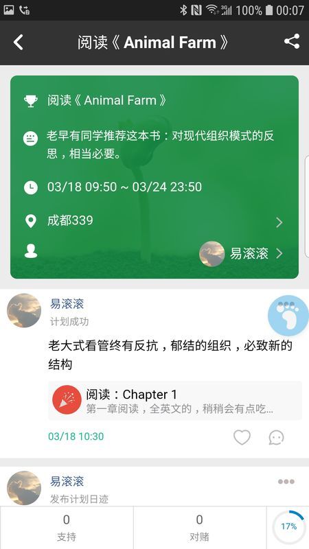 物竞人择