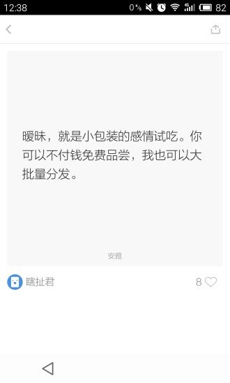 瞎扯