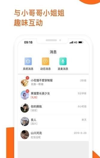 社区交友
