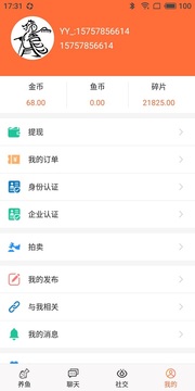浓兴社以渔社交