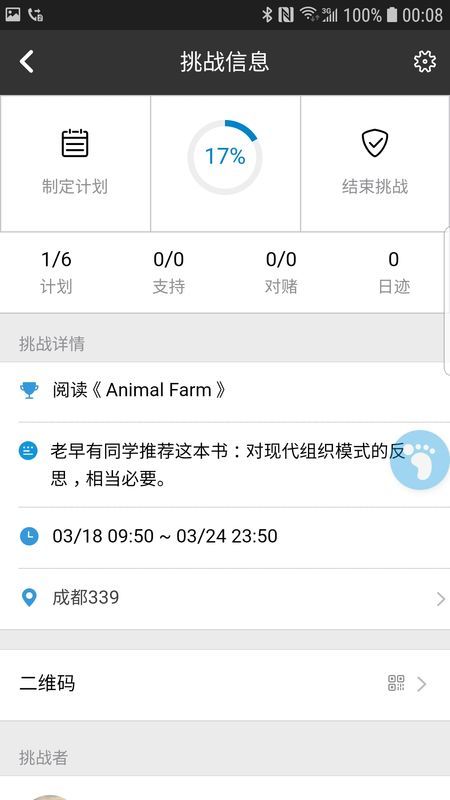 物竞人择