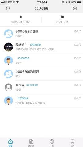 找到人