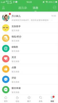万州网