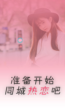 语音约聊