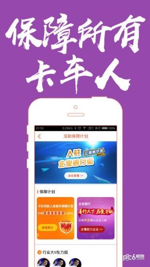 卡友地带