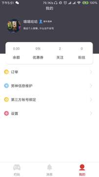 萌牛电竞