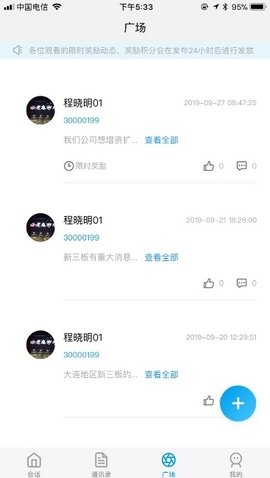 找到人