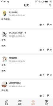 浓兴社以渔社交