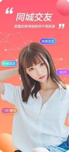 小鹿交友