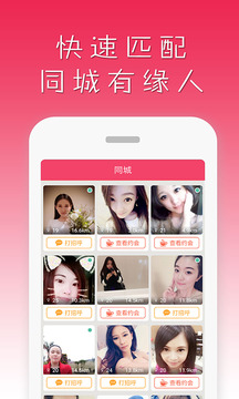 语音约聊
