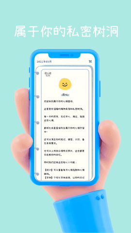 心情星球交友