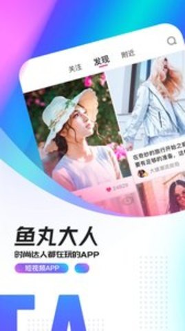 鱼丸大人