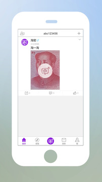 淘密