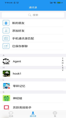 苏跃小Q最新版本