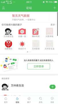 万州网